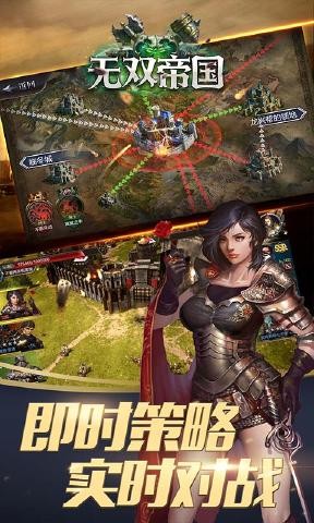 无双帝国 v1.0
