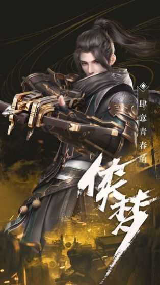 秦时明月世界云截图1