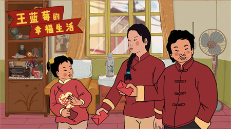 抖音王蓝莓的幸福生活