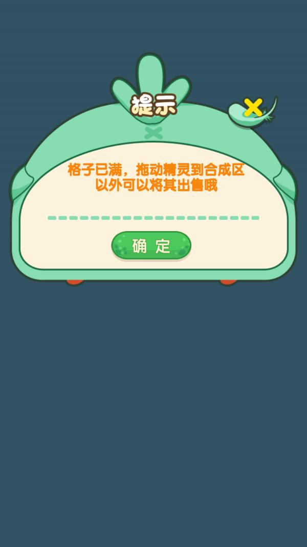 精灵不好惹游戏红包版  v4.3.2
