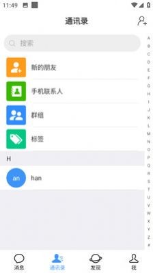 乡村通截图1