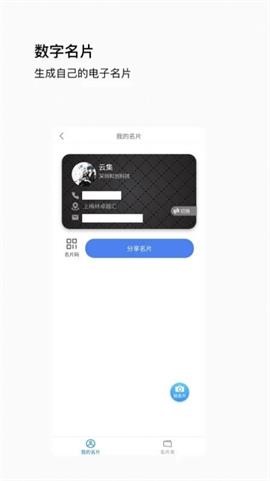 唞蜗截图1