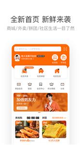 来伊份社区购
