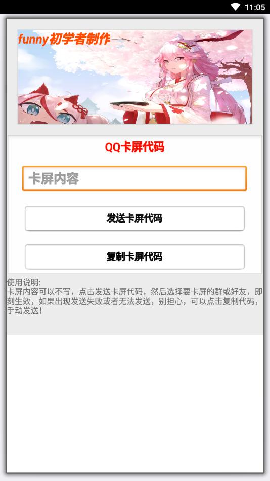 funny宝盒