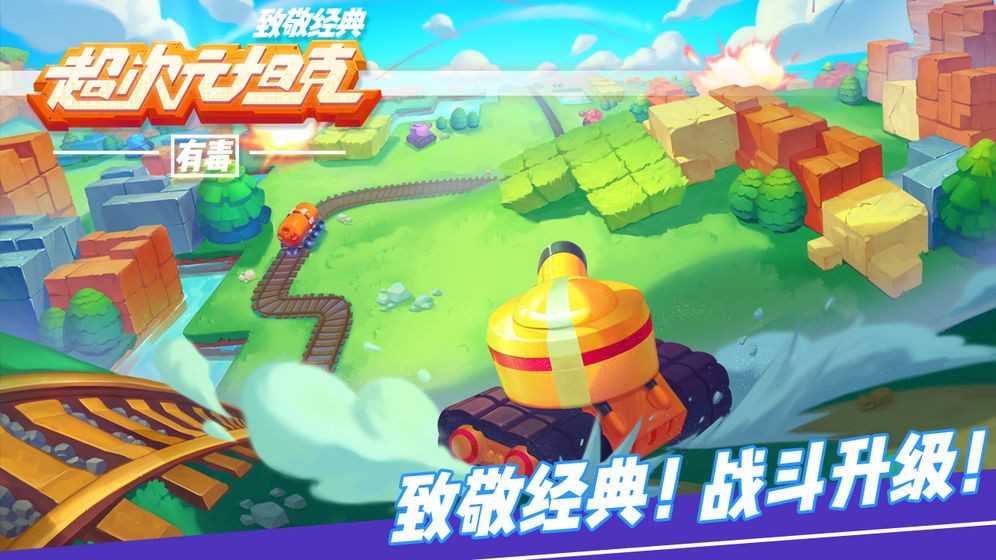 超次元坦克 2019-09-04 15:58