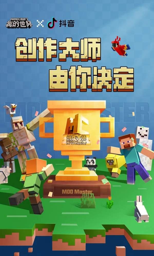 我的世界创作大师组件激活码官方版图片1