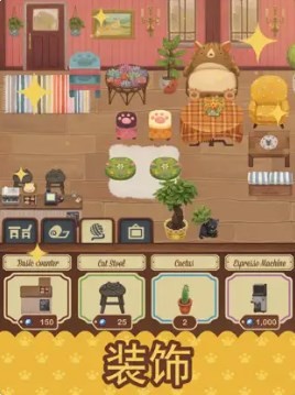 绒毛猫咖啡厅内置菜单  v3.030