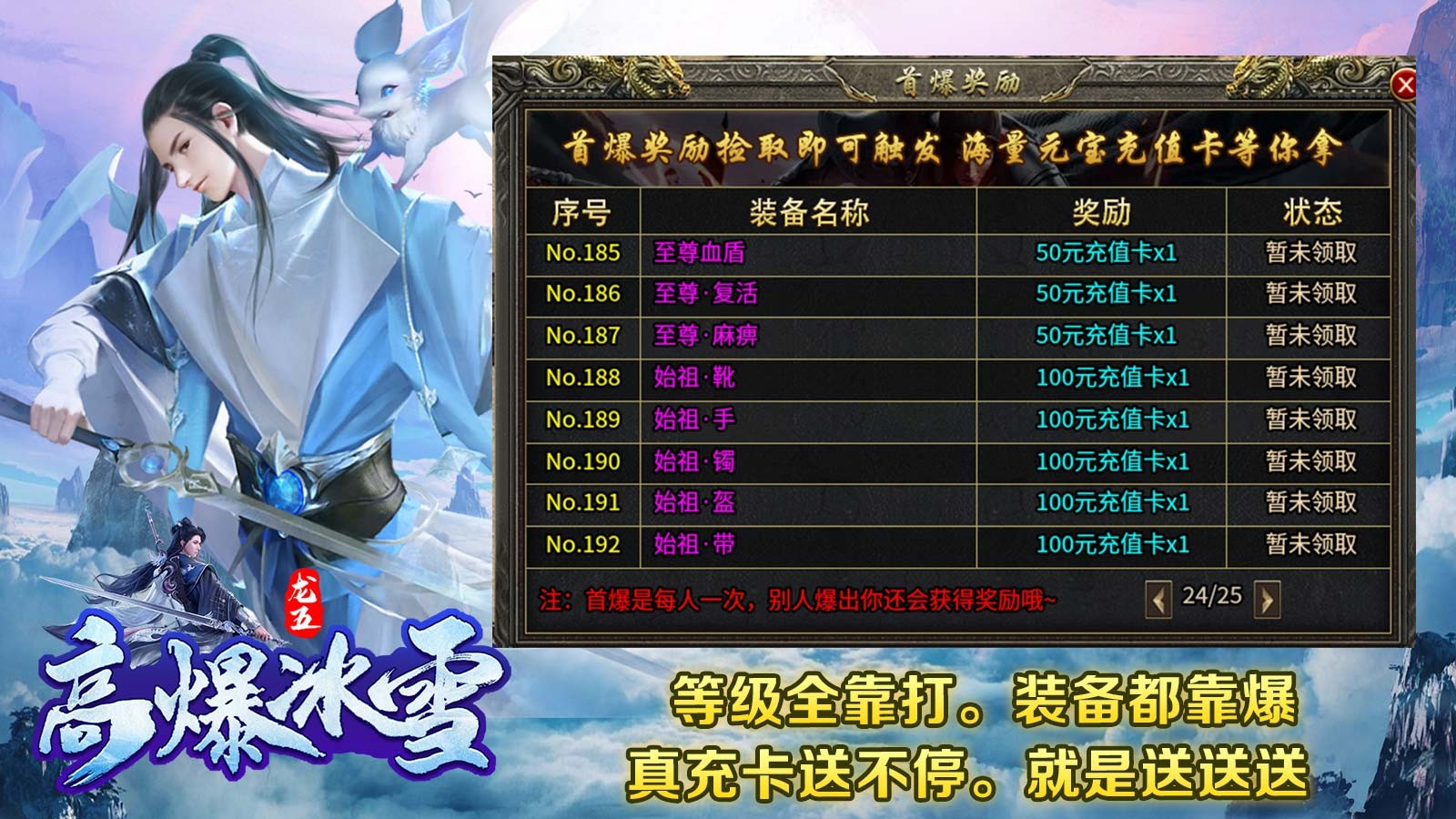 龙五超超高爆冰雪 2023-07-21 17:41