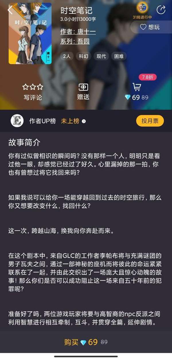 百变大侦探时空笔记答案.jpg