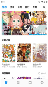 动漫之家X