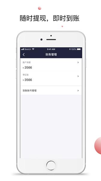 小浪管家截图0