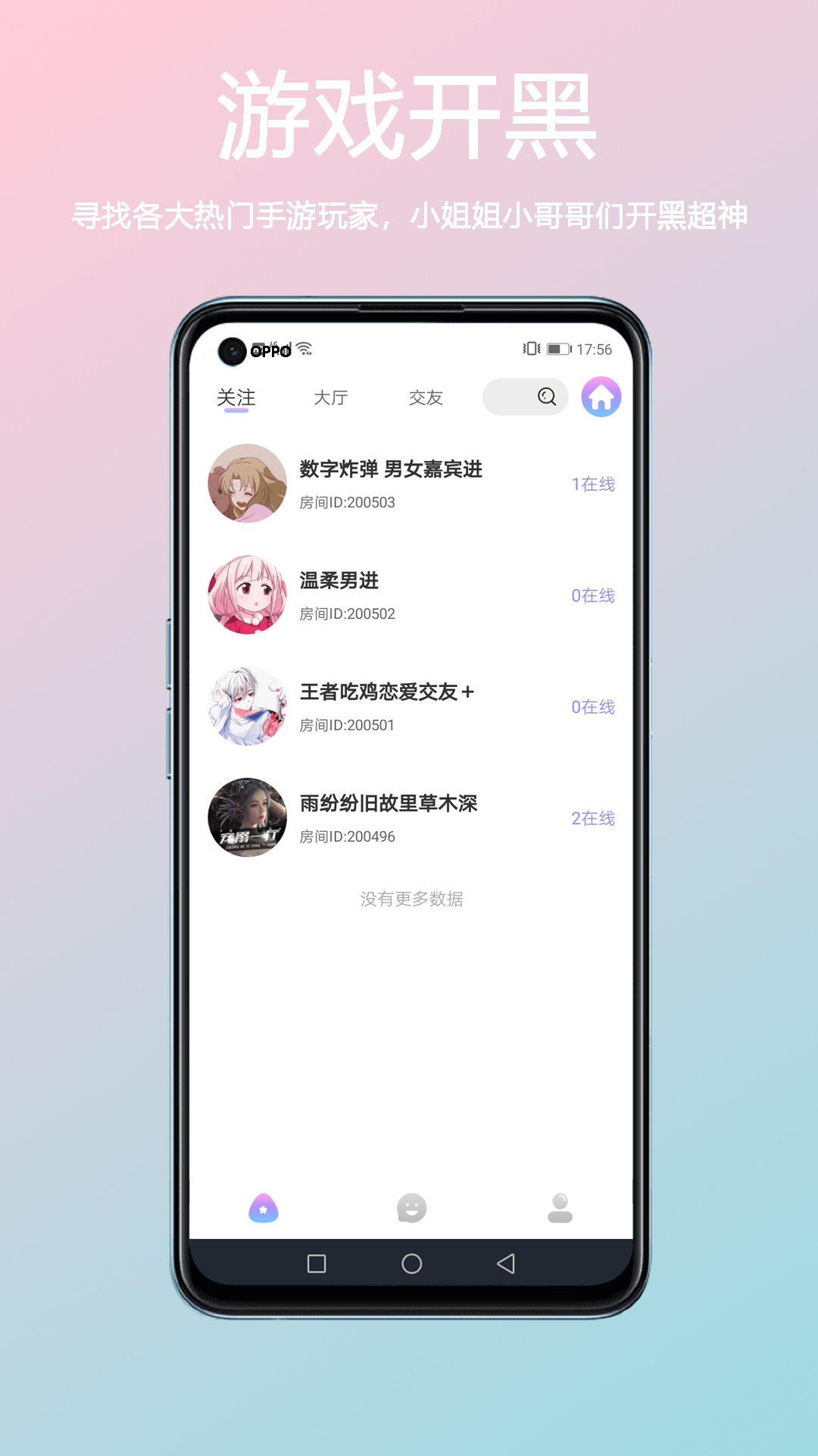 小海豚语音截图3