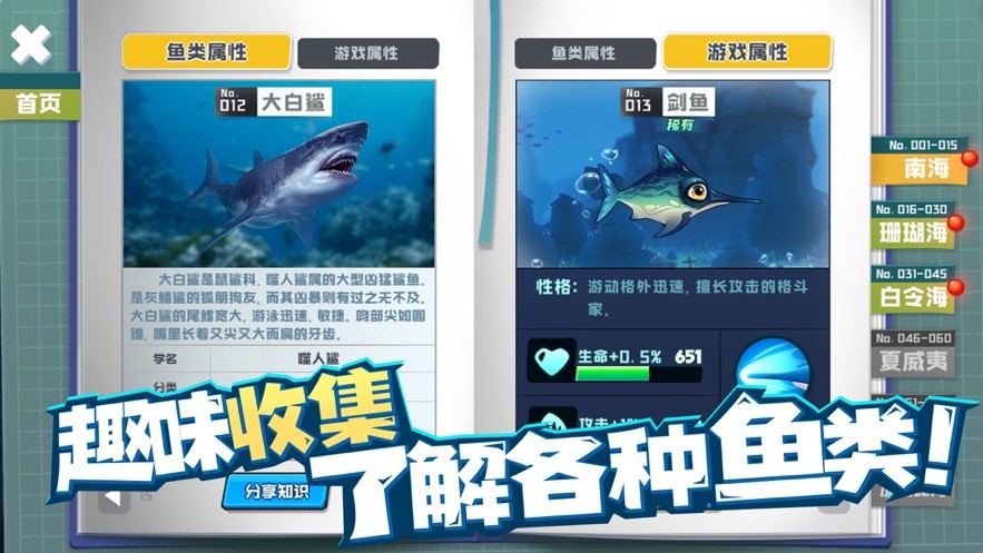 鱼吃鱼官方版截图0