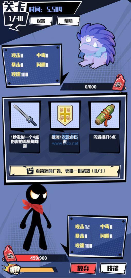 火柴人技能大师游戏截图2