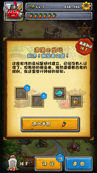 不思议迷宫最新版本