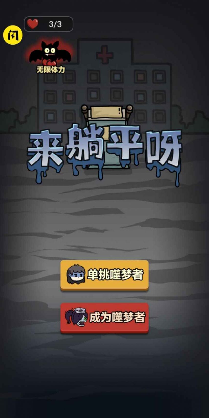 绝地求生未来之翼最新国际版下载安装2022图片1