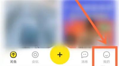 闲鱼二手