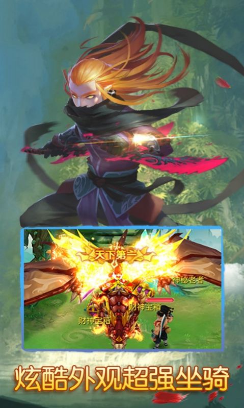 化圣西游官方正版游戏  v3.2.3