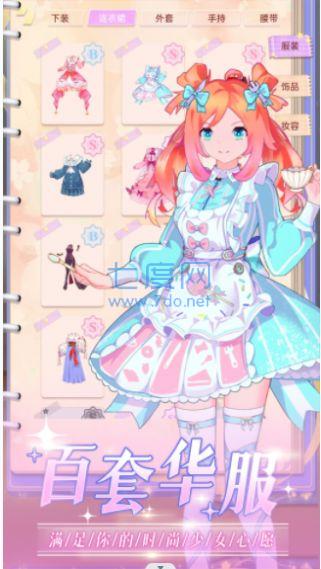 时尚偶像舞会游戏 v1.0