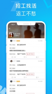 易工家 v3.2.5