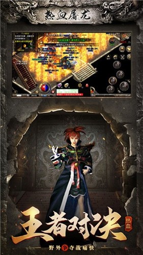 热血屠龙赤月龙城 2024-06-25 15:08