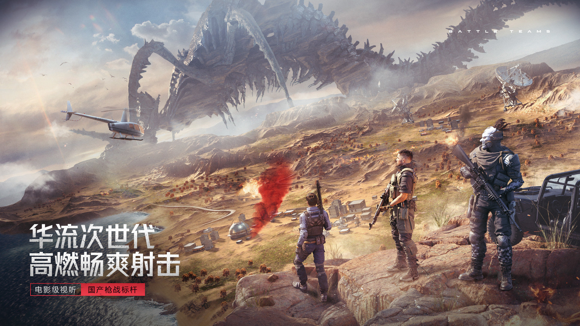 生死狙击2手游官网版 v7.4.2