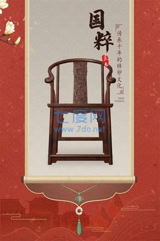 匠木截图3