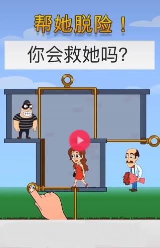 快来帮帮我游戏手机版图片1