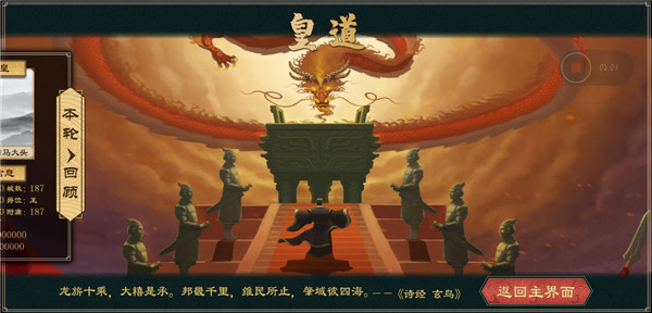 历史典故回顾