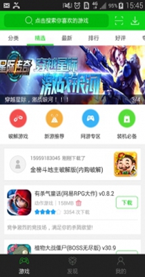7723游戏盒截图0