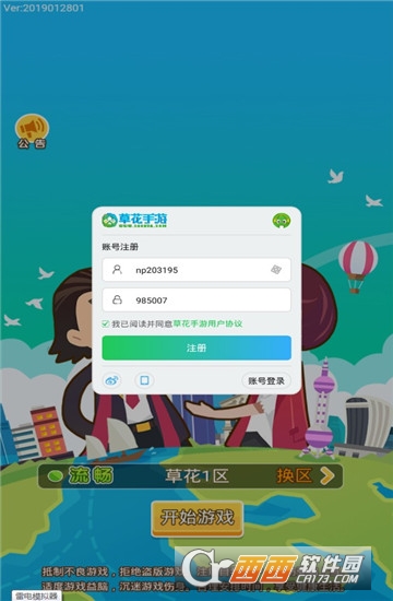 城市富豪 v1.0.5安卓版