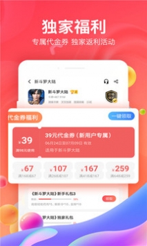 66手游手机版截图1
