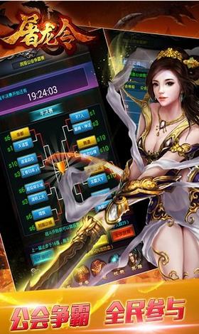 屠龙令 2024-06-25 15:08