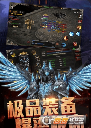 暴走传奇BT变态版 v1.0.0 安卓版