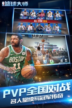 NBA篮球大师 v3.1.5