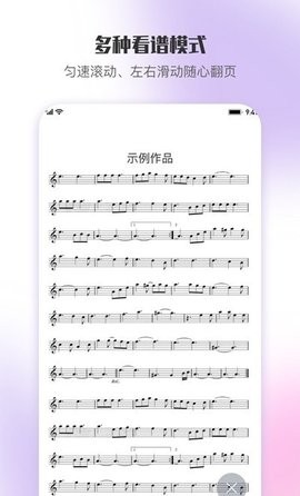 乐此乐谱截图0