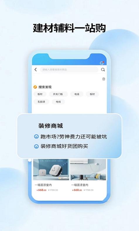 妆新家截图0