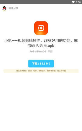 洋葱软件阁