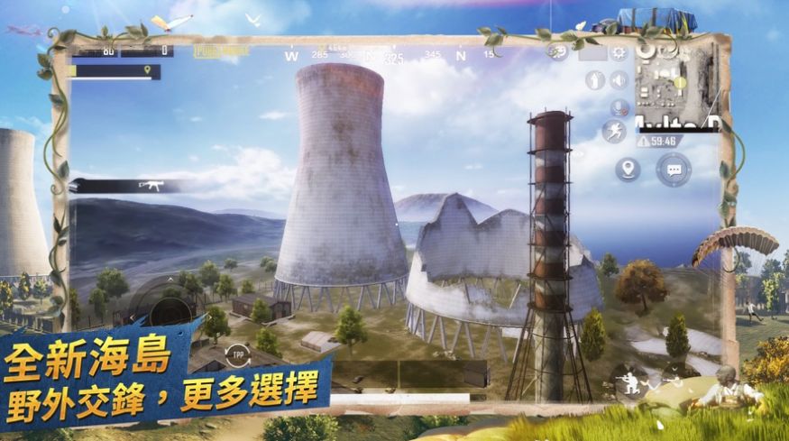 PUBG手游2官方正式版安装包 截图1