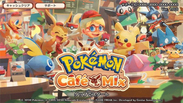 宝可梦咖啡厅官方正版(pokemoncafemix) v4.20.0