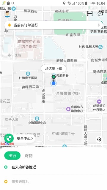 利路顺风车司机端