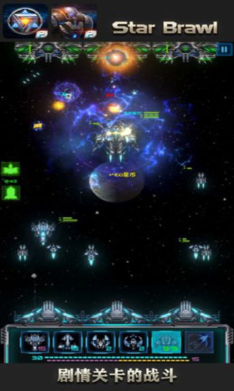 星际逆战2手游 2020-06-08 16:13