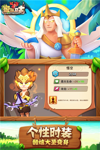 家园卫士腾讯版截图1
