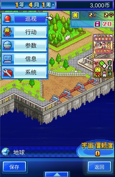 星之开罗君  v3.00