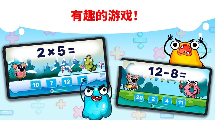 趣味算数截图0