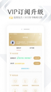 掌阅iReader截图1