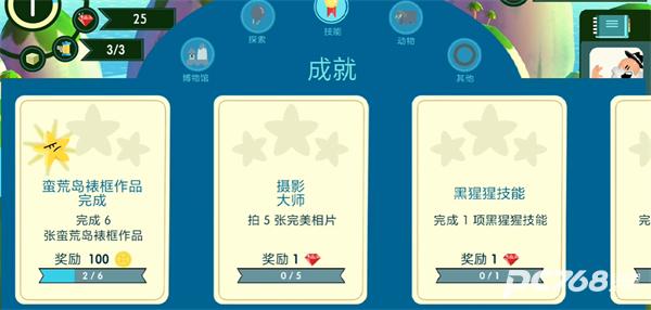 动物声音博物馆
