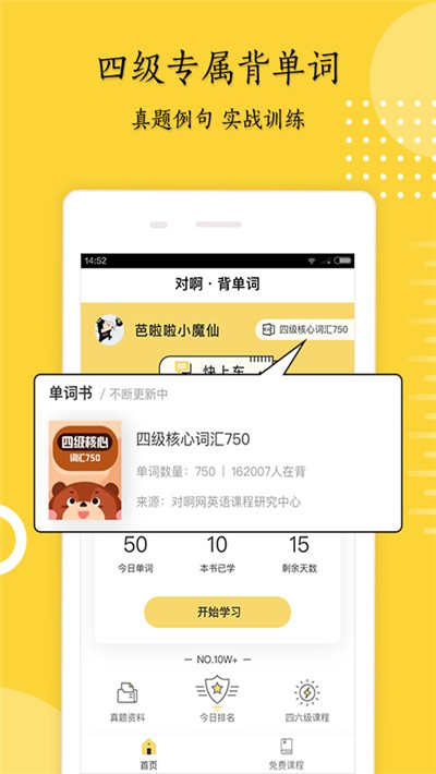 考研英语君
