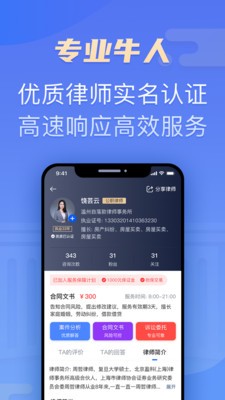 百姓律师.jpg