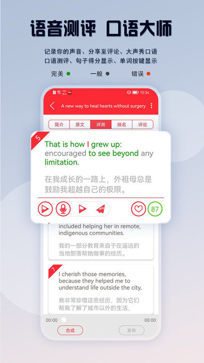 ted英语演讲截图1